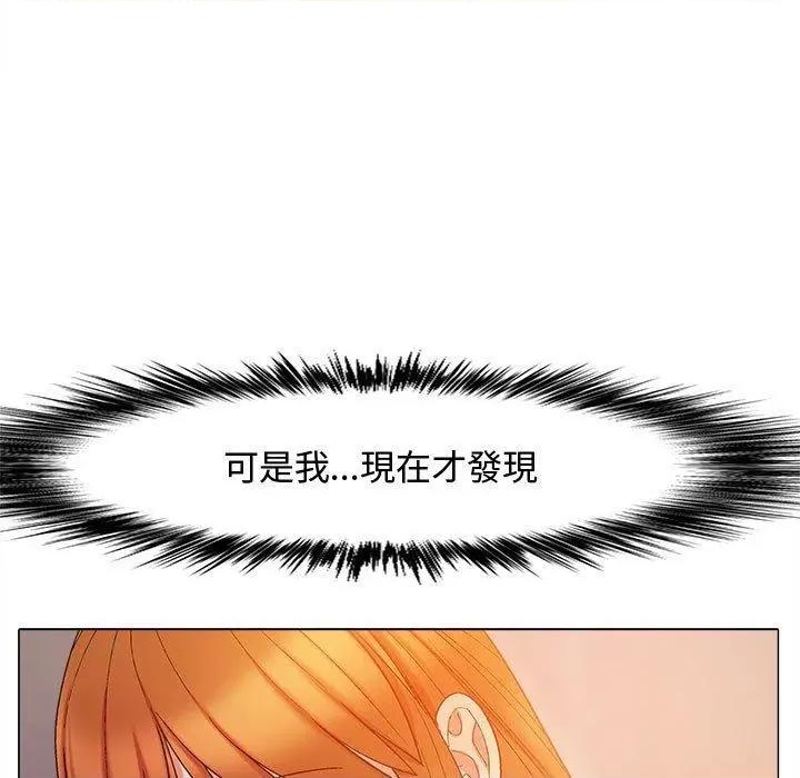 恋爱信仰 恋爱信条-22 恋爱信条 第122页