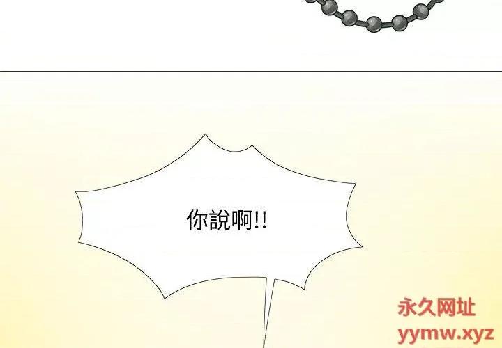 恋爱信仰 恋爱信条-第 24 话 恋爱信条 第2页