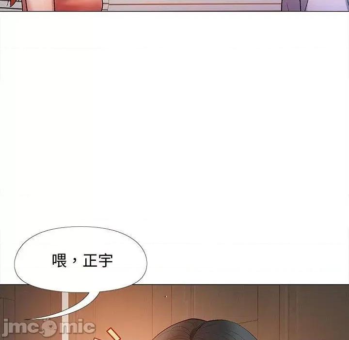 恋爱信仰 恋爱信条-第 24 话 恋爱信条 第20页