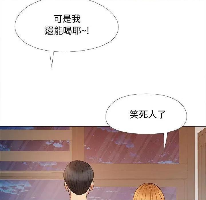 恋爱信仰 恋爱信条-第 24 话 恋爱信条 第24页