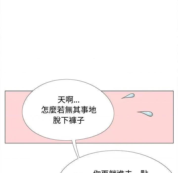 恋爱信仰 恋爱信条-第 24 话 恋爱信条 第31页