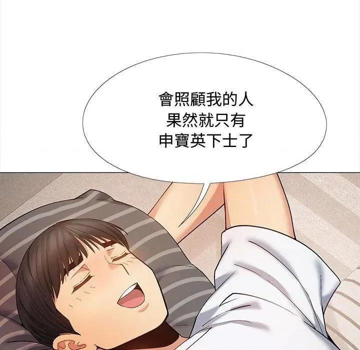 恋爱信仰 恋爱信条-第 24 话 恋爱信条 第34页