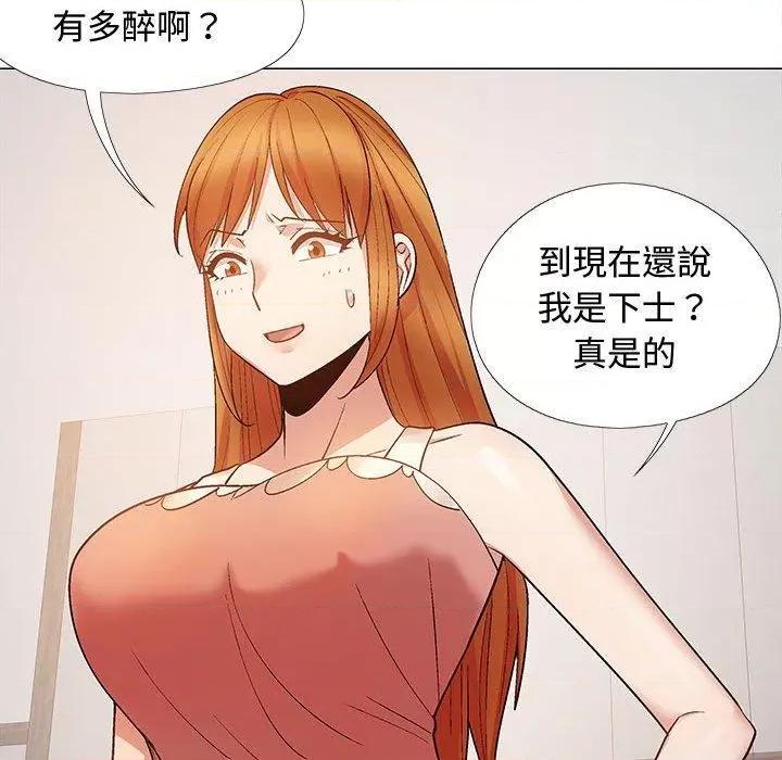 恋爱信仰 恋爱信条-第 24 话 恋爱信条 第36页