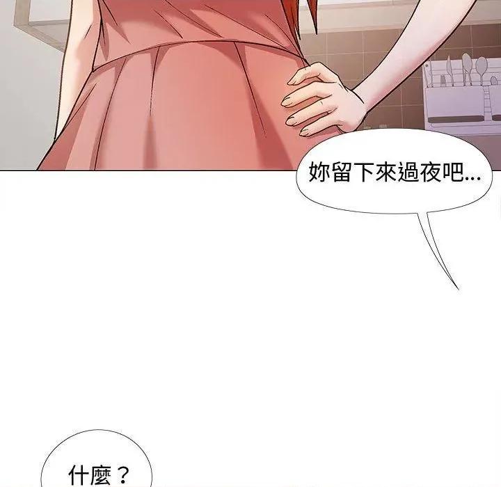 恋爱信仰 恋爱信条-第 24 话 恋爱信条 第37页