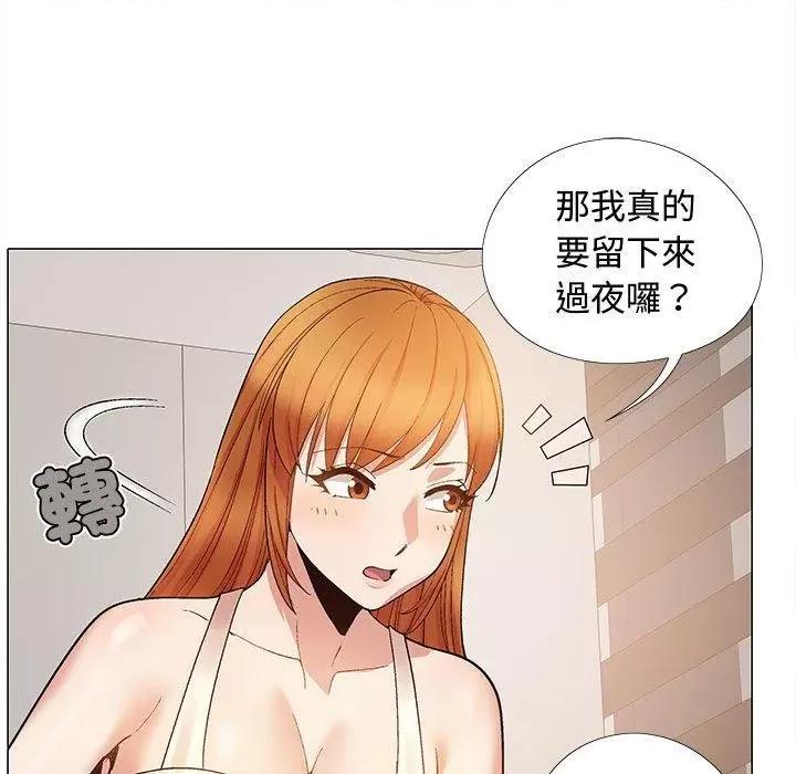 恋爱信仰 恋爱信条-第 24 话 恋爱信条 第41页