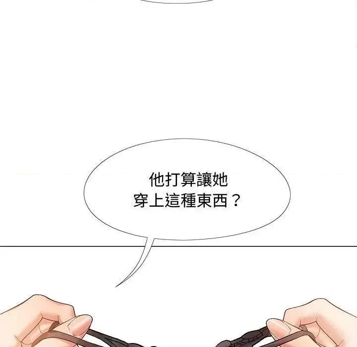 恋爱信仰 恋爱信条-第 24 话 恋爱信条 第51页