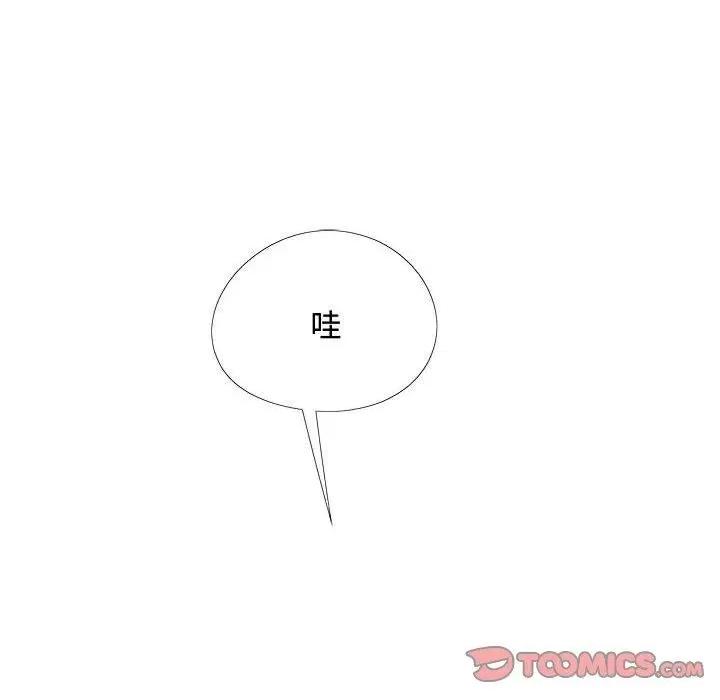 恋爱信仰 恋爱信条-第 24 话 恋爱信条 第57页
