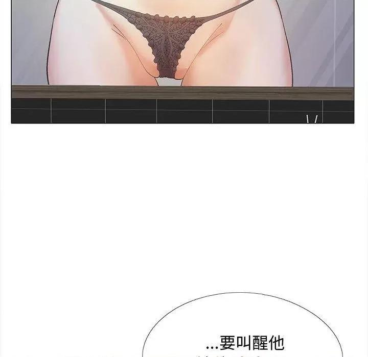 恋爱信仰 恋爱信条-第 24 话 恋爱信条 第61页