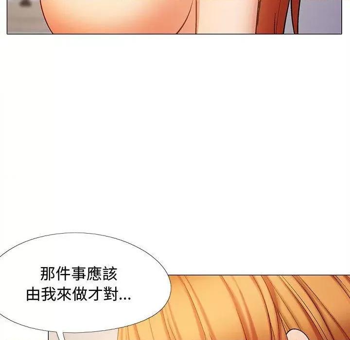 恋爱信仰 恋爱信条-第 24 话 恋爱信条 第77页