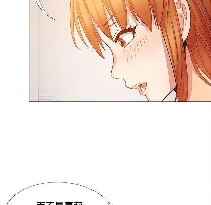 恋爱信仰 恋爱信条-第 24 话 恋爱信条 第78页