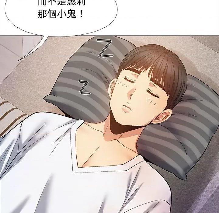 恋爱信仰 恋爱信条-第 24 话 恋爱信条 第79页