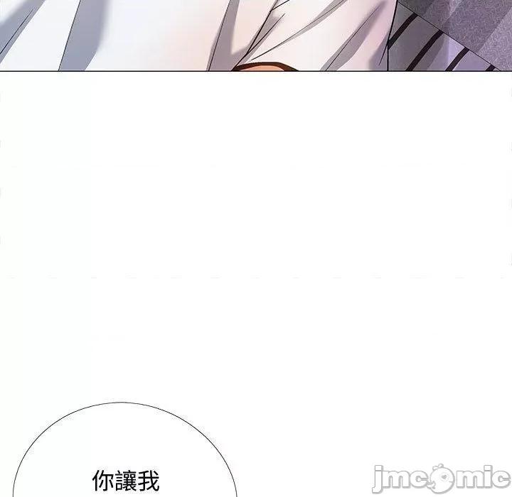 恋爱信仰 恋爱信条-第 24 话 恋爱信条 第80页