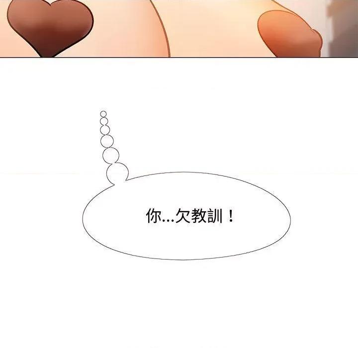 恋爱信仰 恋爱信条-第 24 话 恋爱信条 第86页