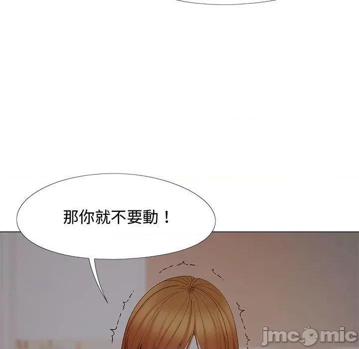 恋爱信仰 恋爱信条-第 24 话 恋爱信条 第110页