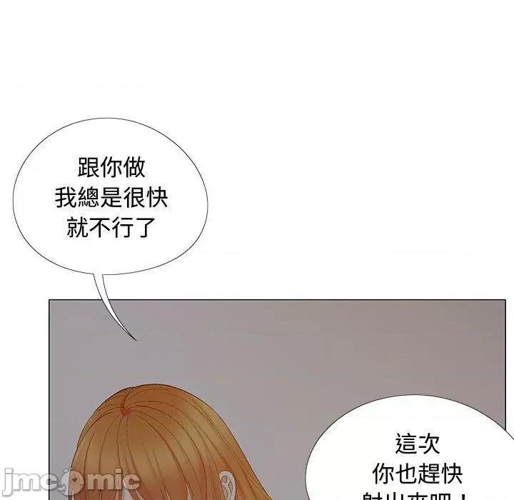 恋爱信仰 恋爱信条-第 24 话 恋爱信条 第115页