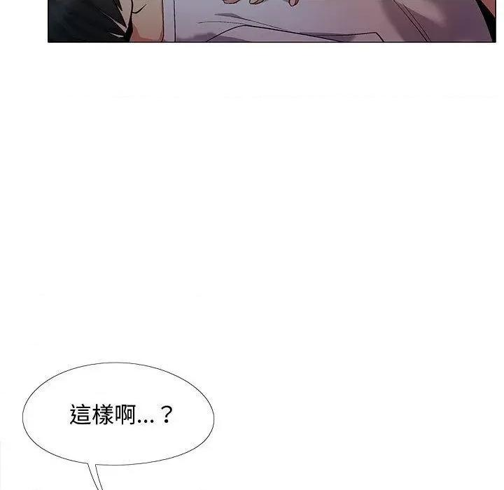 恋爱信仰 恋爱信条-第 24 话 恋爱信条 第117页