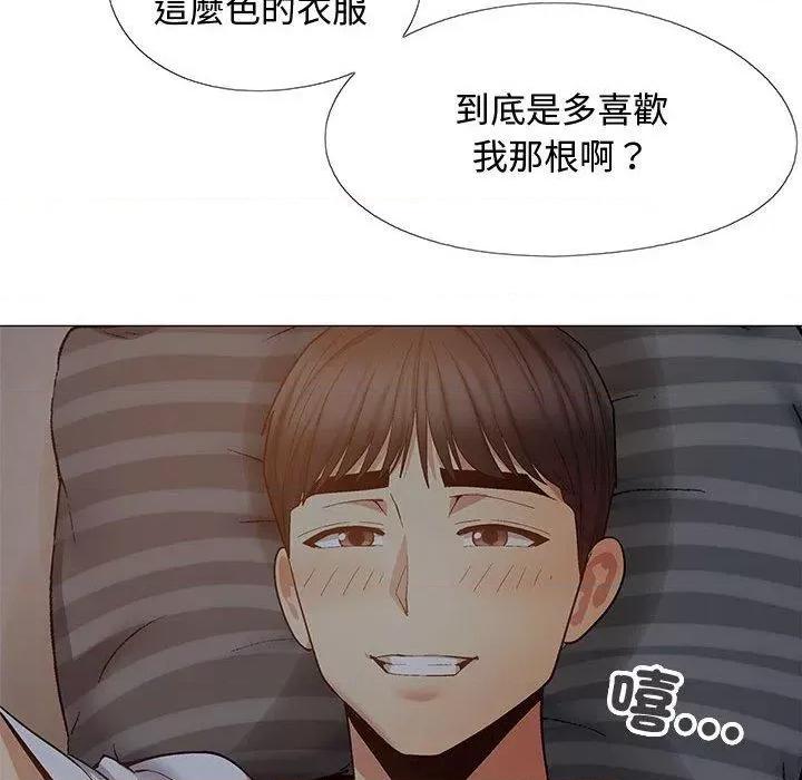 恋爱信仰 恋爱信条-第 24 话 恋爱信条 第121页