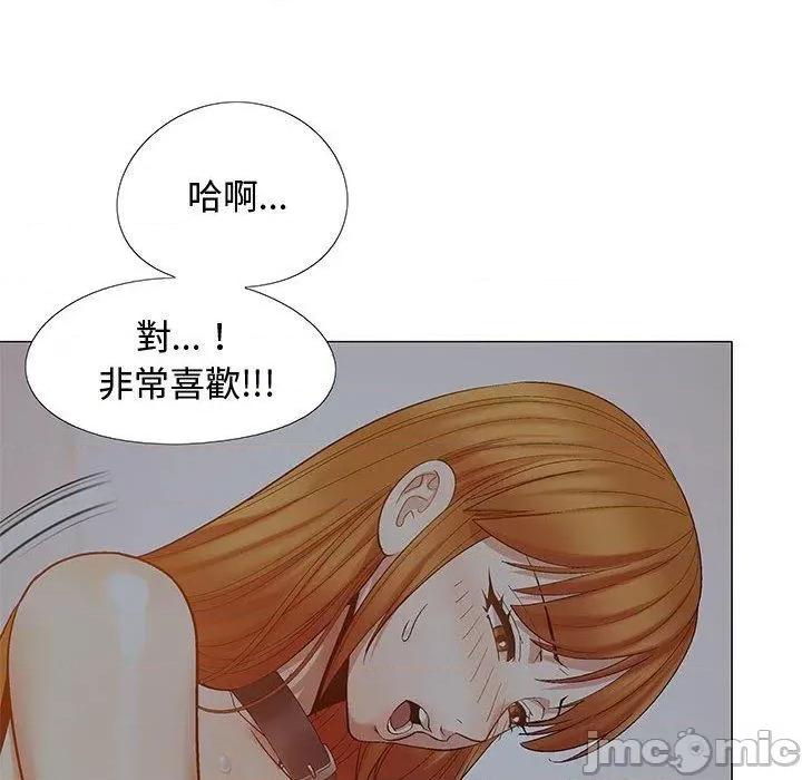 恋爱信仰 恋爱信条-第 24 话 恋爱信条 第125页