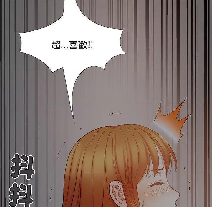 恋爱信仰 恋爱信条-第 24 话 恋爱信条 第128页