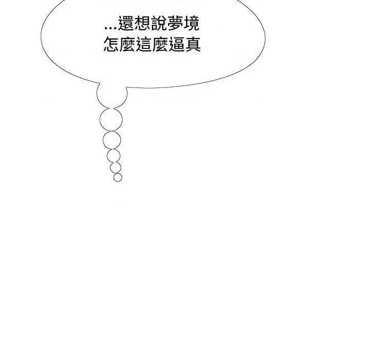 恋爱信仰 恋爱信条-第 24 话 恋爱信条 第136页
