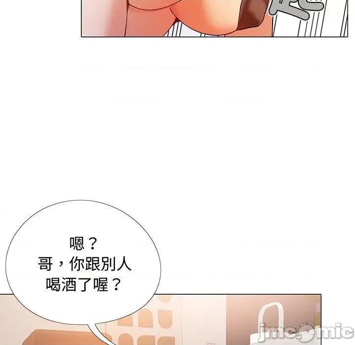 恋爱信仰 恋爱信条-第 24 话 恋爱信条 第140页