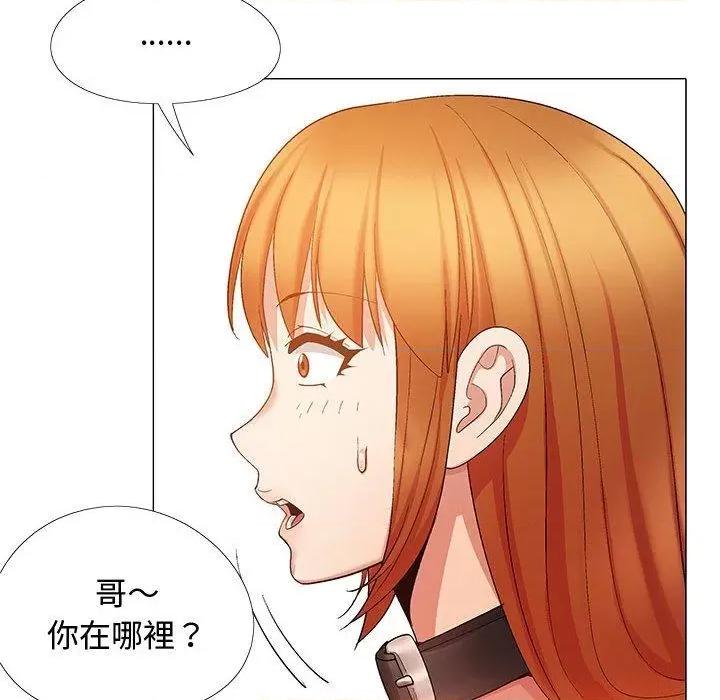 恋爱信仰 恋爱信条-第 24 话 恋爱信条 第142页