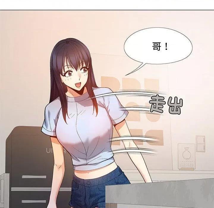 恋爱信仰 恋爱信条-第 24 话 恋爱信条 第144页