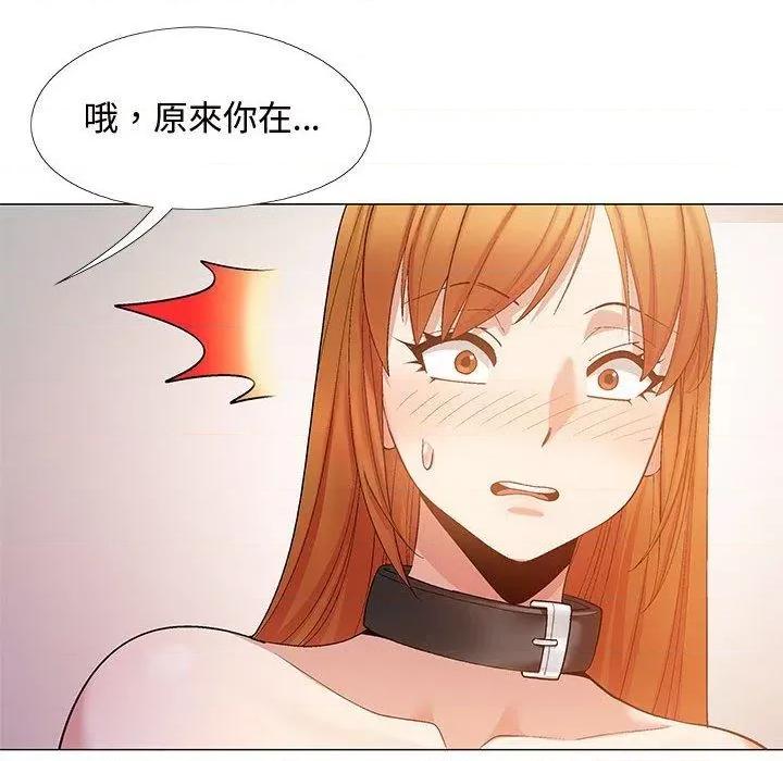 恋爱信仰 恋爱信条-第 24 话 恋爱信条 第146页