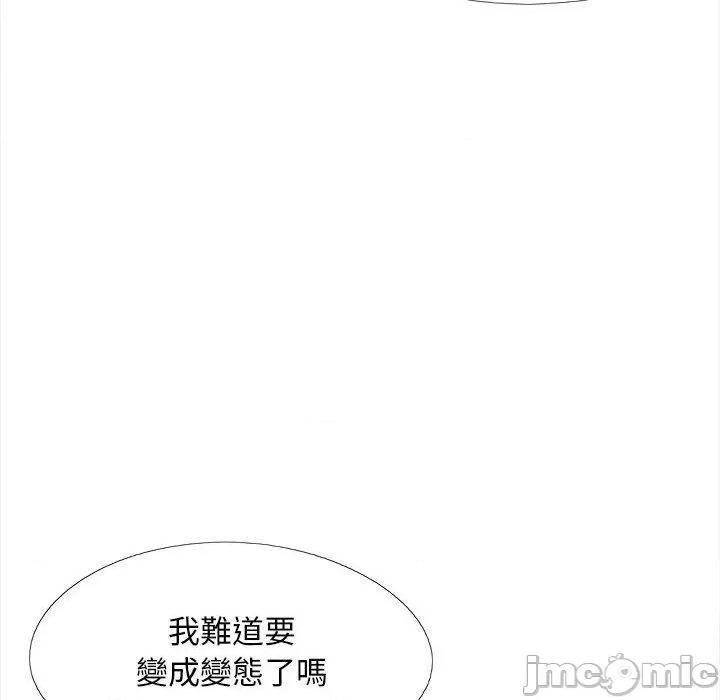 恋爱信仰 恋爱信仰-第 26 话 第10页