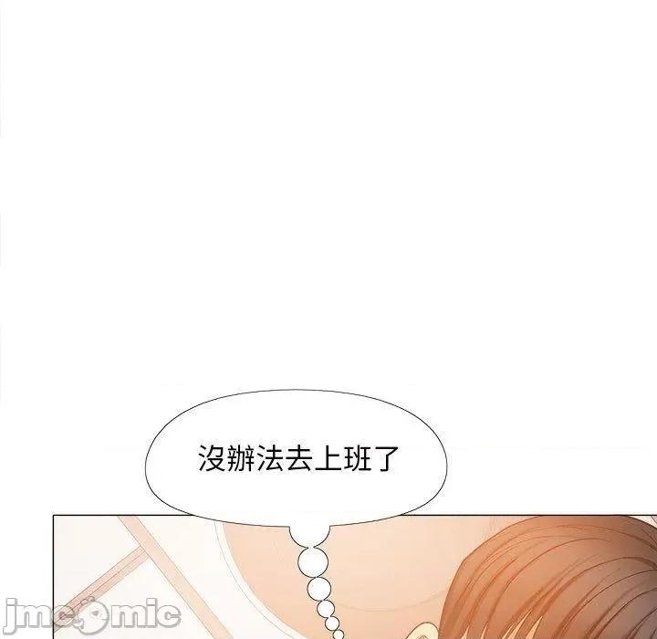 恋爱信仰 恋爱信仰-第 26 话 第20页