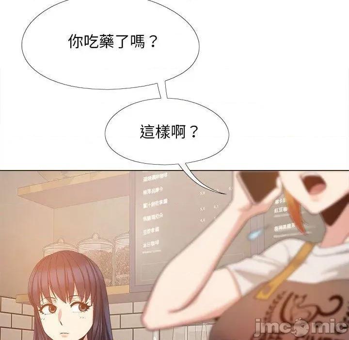 恋爱信仰 恋爱信仰-第 26 话 第40页