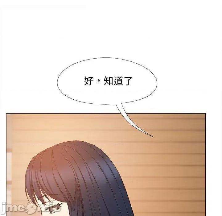 恋爱信仰 恋爱信仰-第 26 话 第42页