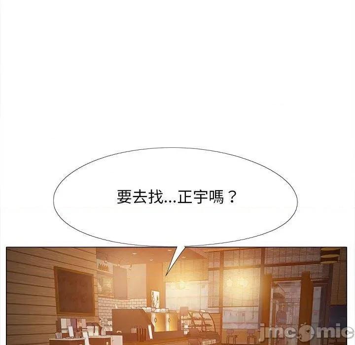 恋爱信仰 恋爱信仰-第 26 话 第59页