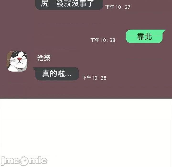 恋爱信仰 恋爱信仰-第 26 话 第64页
