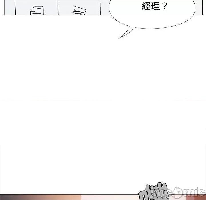 恋爱信仰 恋爱信仰-第 26 话 第74页