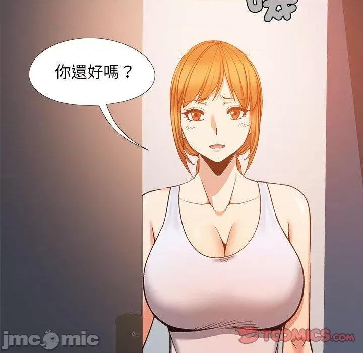 恋爱信仰 恋爱信仰-第 26 话 第75页