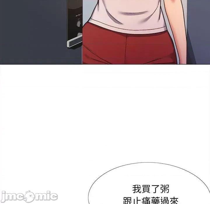 恋爱信仰 恋爱信仰-第 26 话 第76页