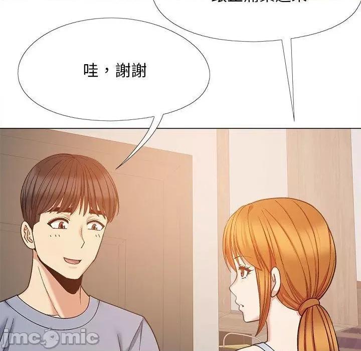 恋爱信仰 恋爱信仰-第 26 话 第77页
