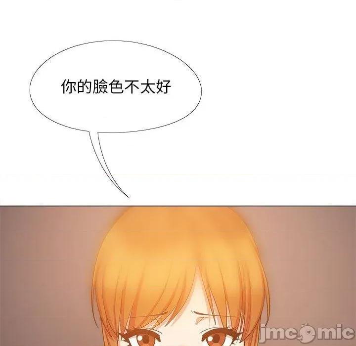 恋爱信仰 恋爱信仰-第 26 话 第79页
