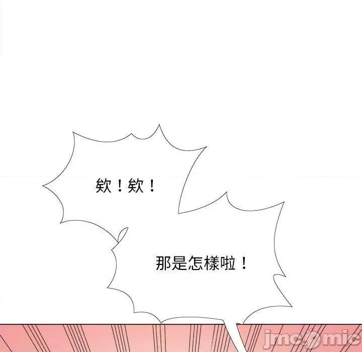 恋爱信仰 恋爱信仰-第 26 话 第85页