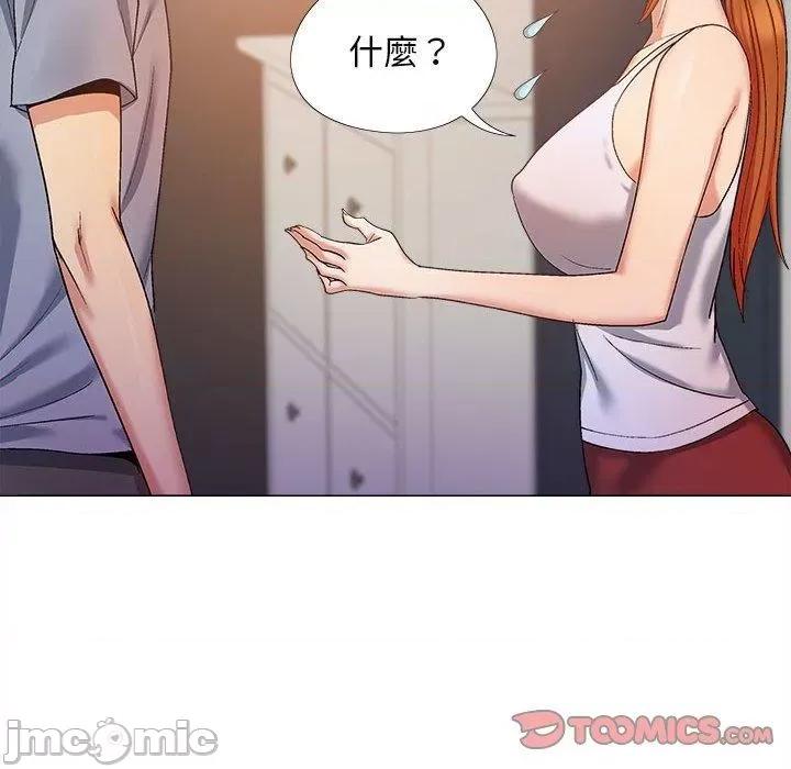 恋爱信仰 恋爱信仰-第 26 话 第93页