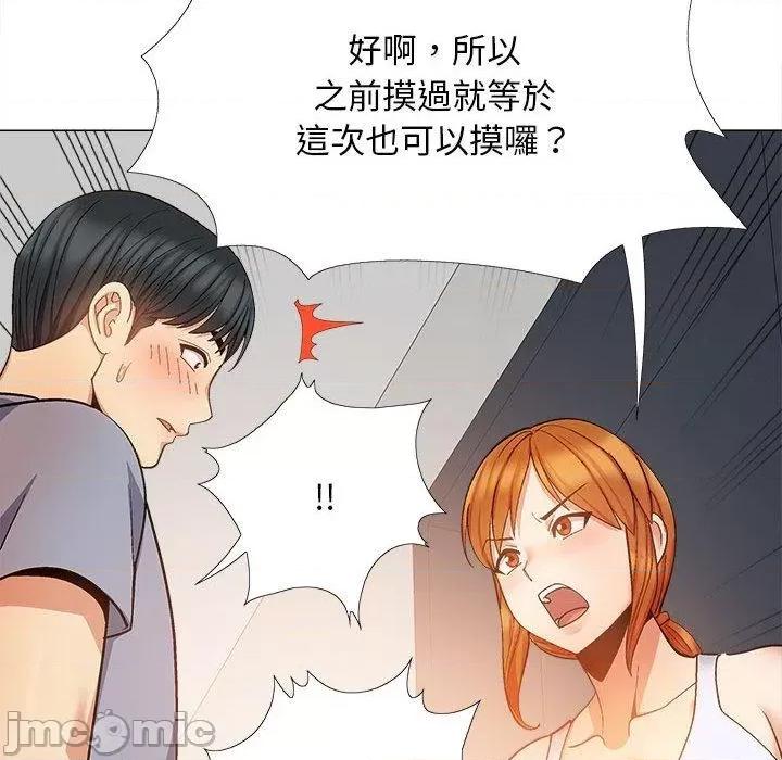 恋爱信仰 恋爱信仰-第 26 话 第100页