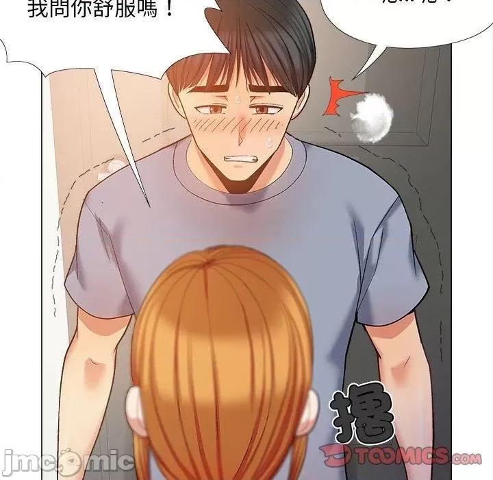 恋爱信仰 恋爱信仰-第 26 话 第105页