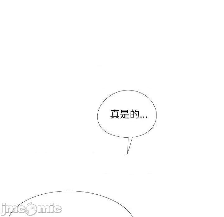 恋爱信仰 恋爱信仰-第 26 话 第116页