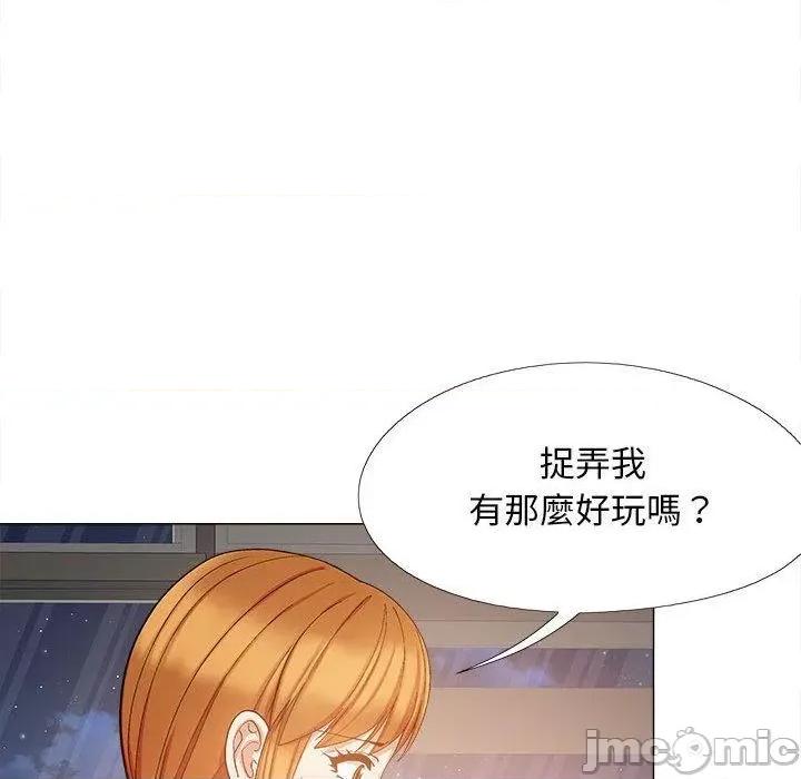 恋爱信仰 恋爱信仰-第 26 话 第119页