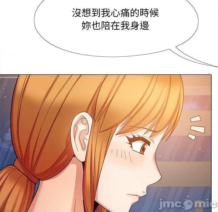 恋爱信仰 恋爱信仰-第 26 话 第121页