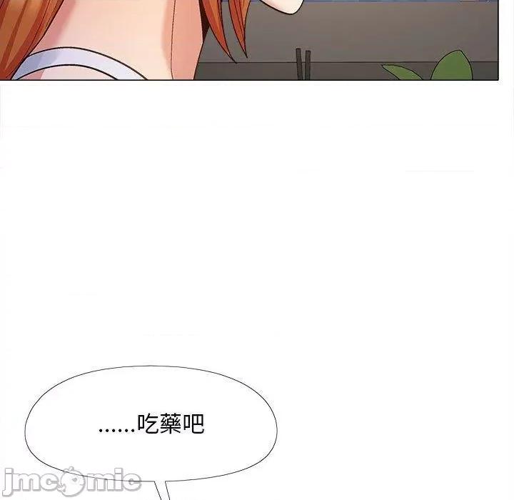 恋爱信仰 恋爱信仰-第 26 话 第122页