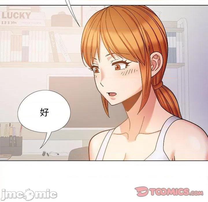 恋爱信仰 恋爱信仰-第 26 话 第123页