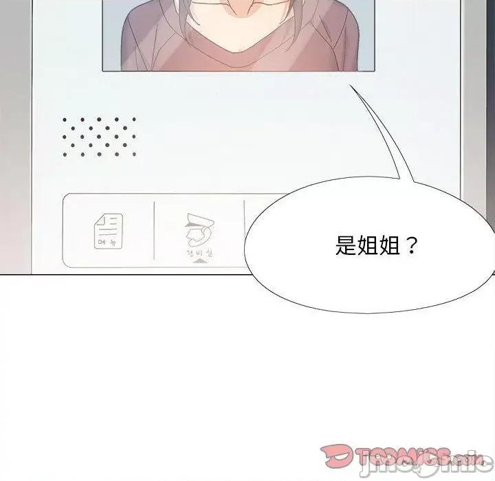 恋爱信仰 恋爱信仰-第 26 话 第129页