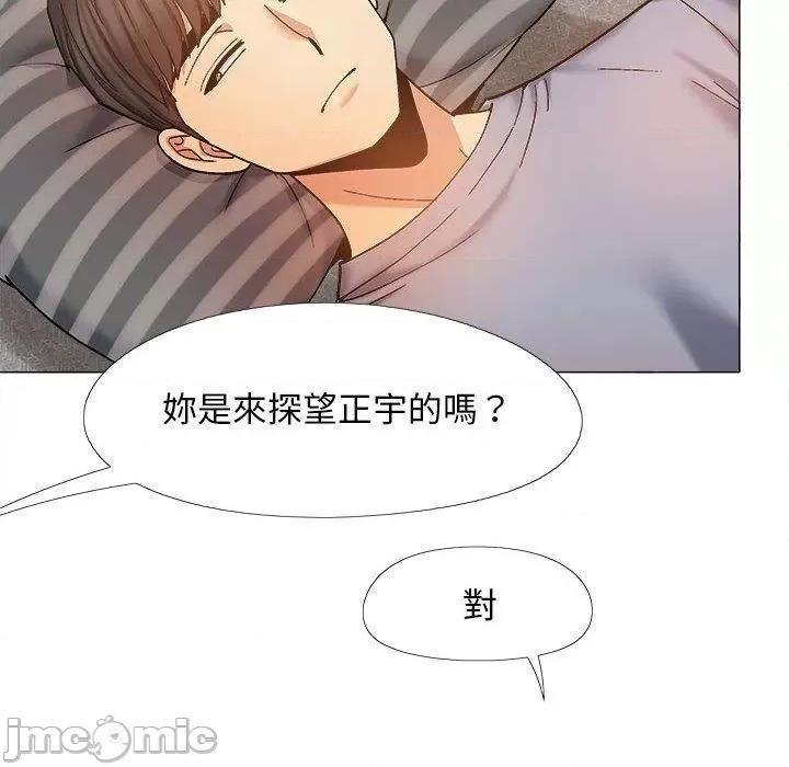 恋爱信仰 恋爱信仰-第 26 话 第131页